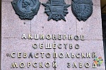 На Севморзаводе назвали «фантомными болями» его включение в декларацию Порошенко