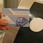 Стоимость проезда в московском метро